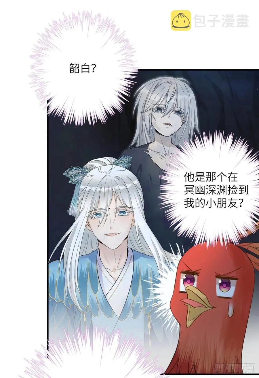036 我带你回家 第10页