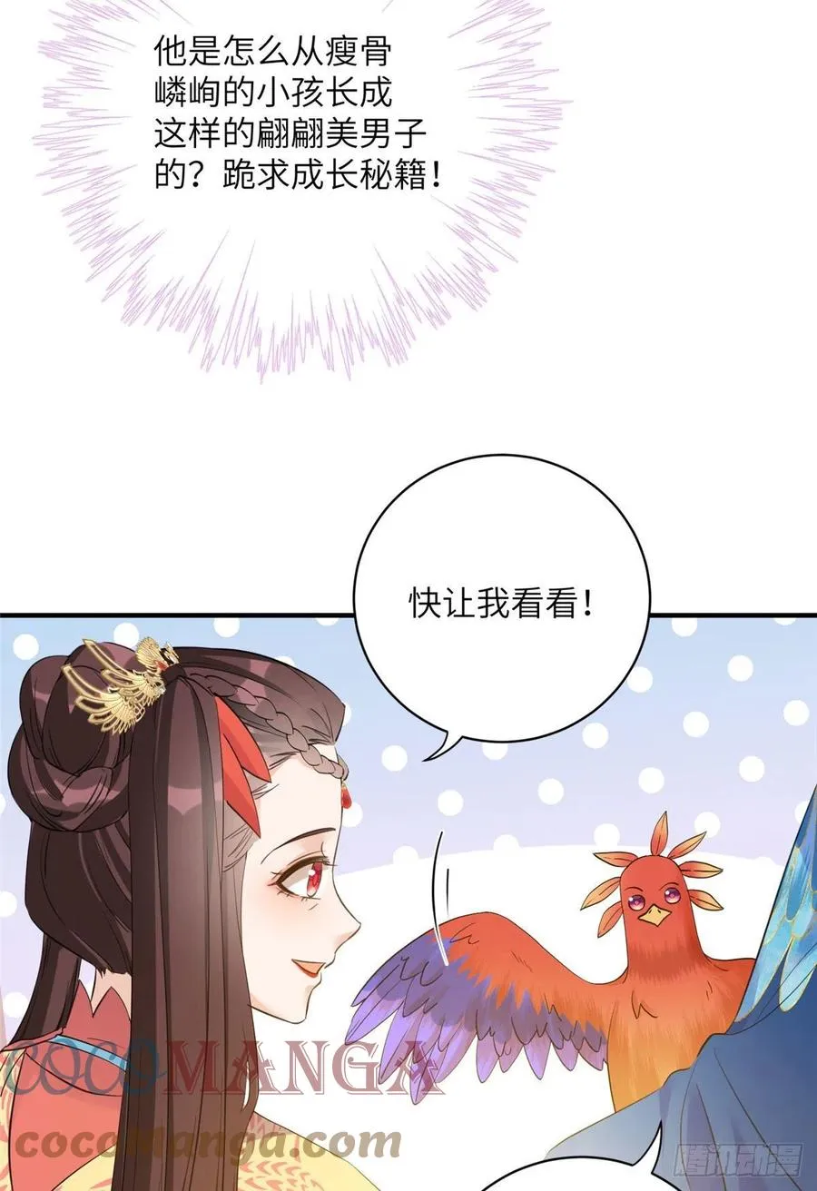 036 我带你回家 第11页