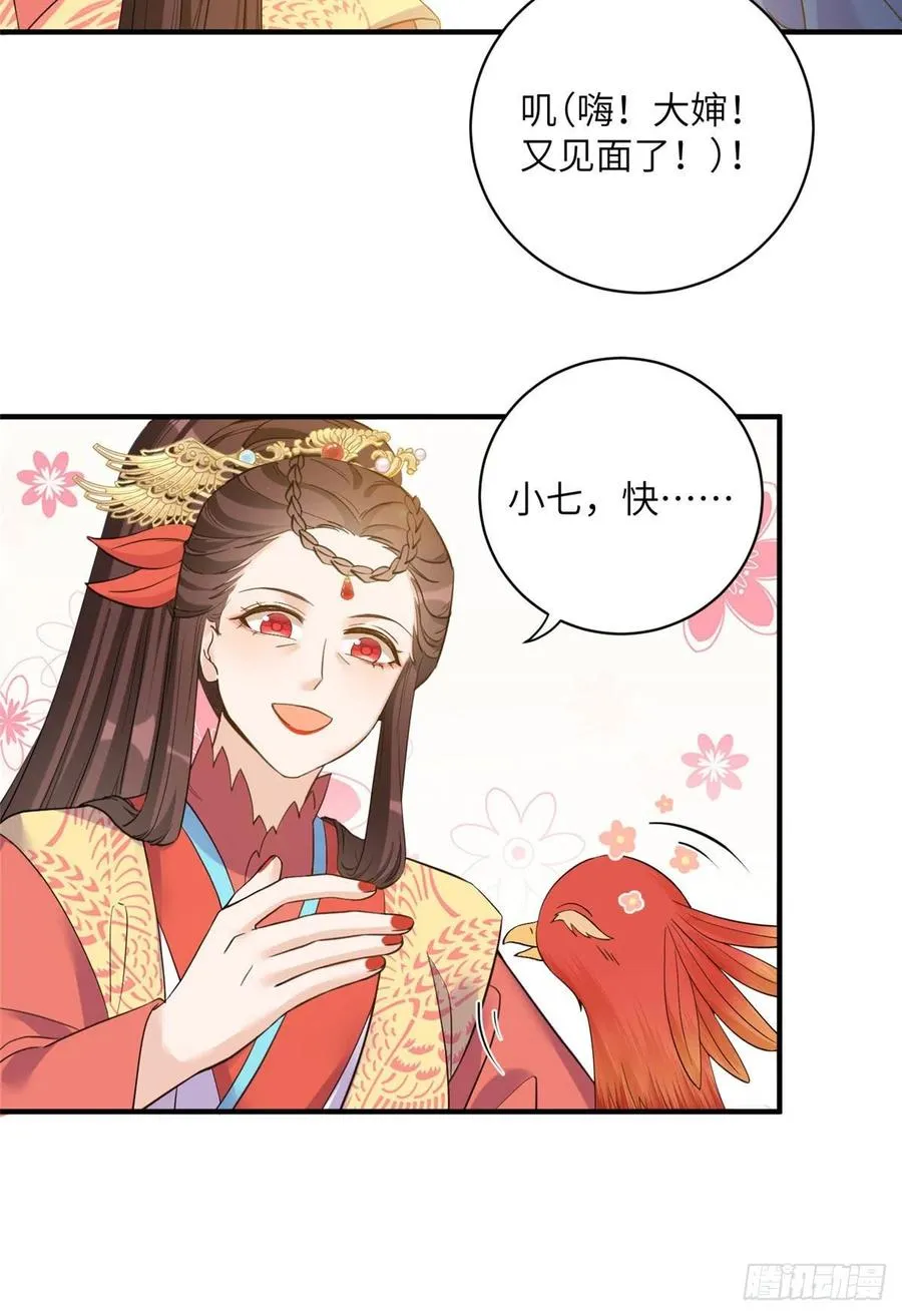 036 我带你回家 第12页