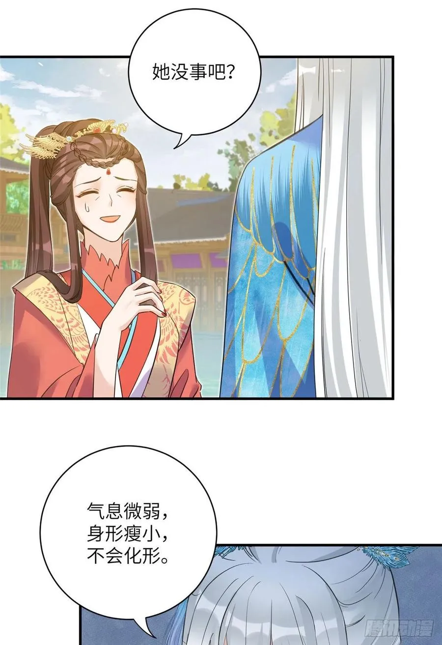 036 我带你回家 第14页