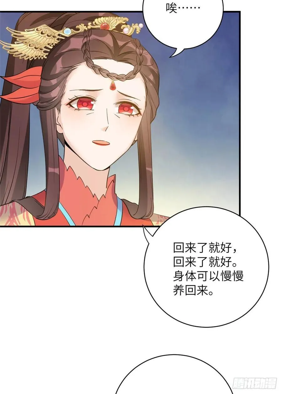 036 我带你回家 第16页
