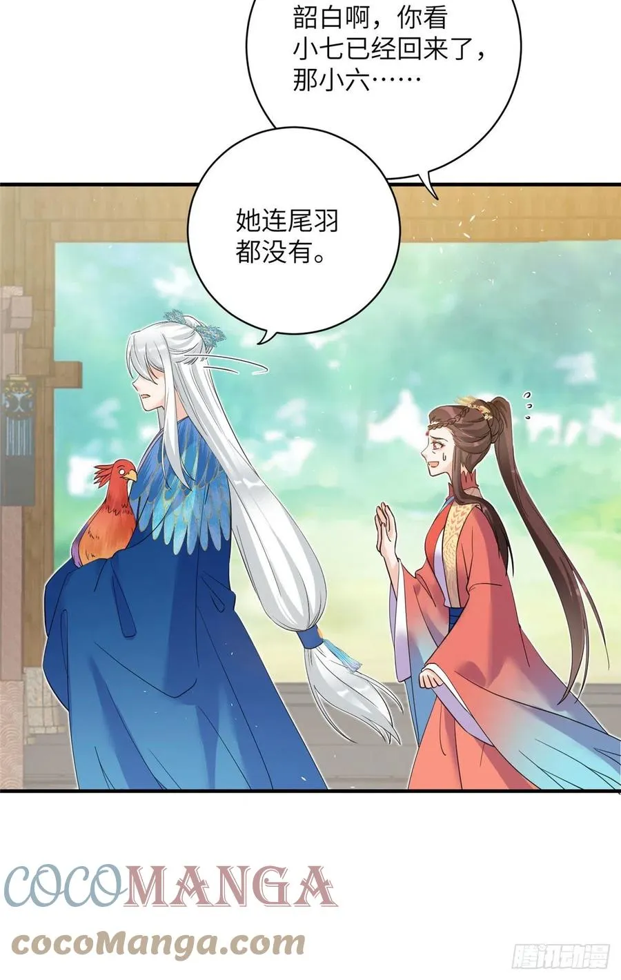 036 我带你回家 第17页