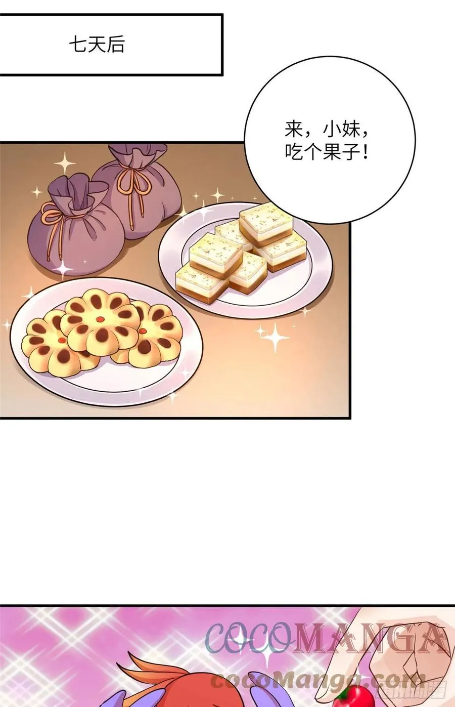 036 我带你回家 第19页