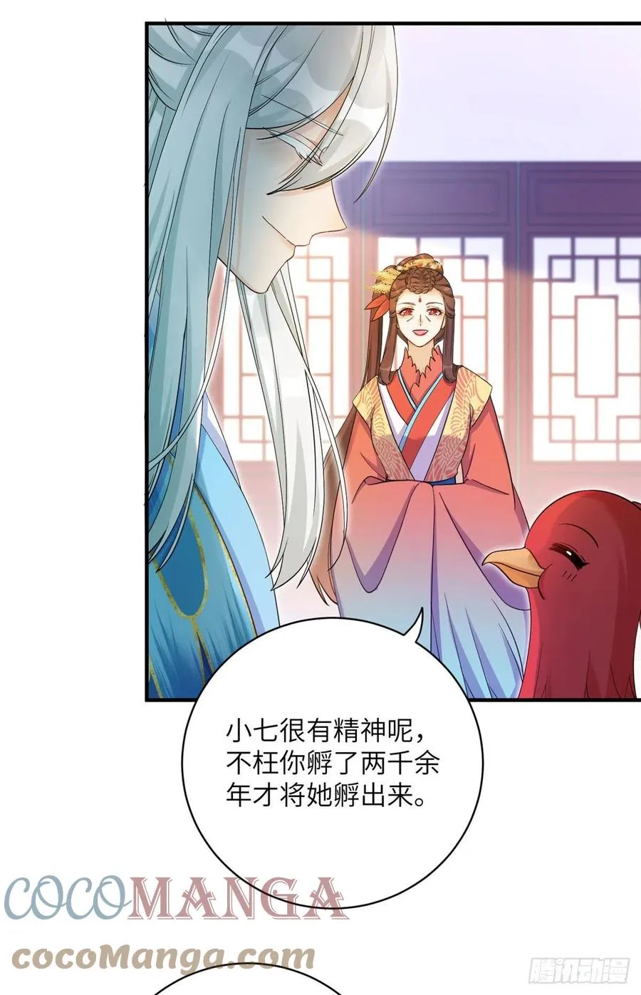 036 我带你回家 第21页