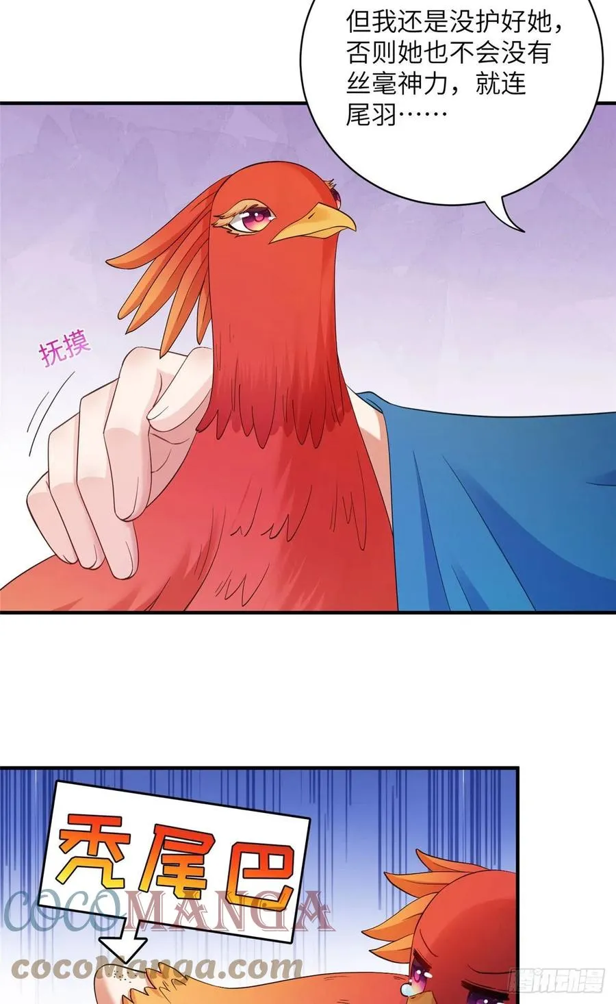 036 我带你回家 第23页