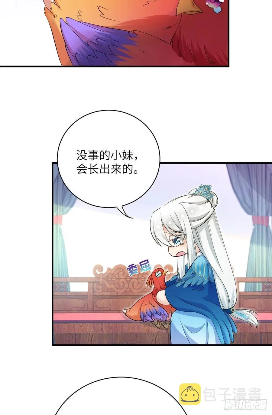 036 我带你回家 第24页