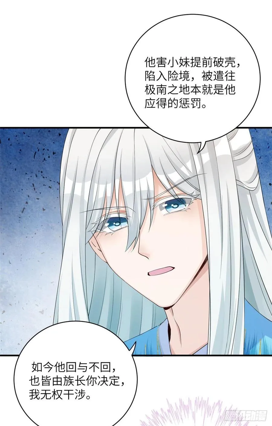 036 我带你回家 第26页