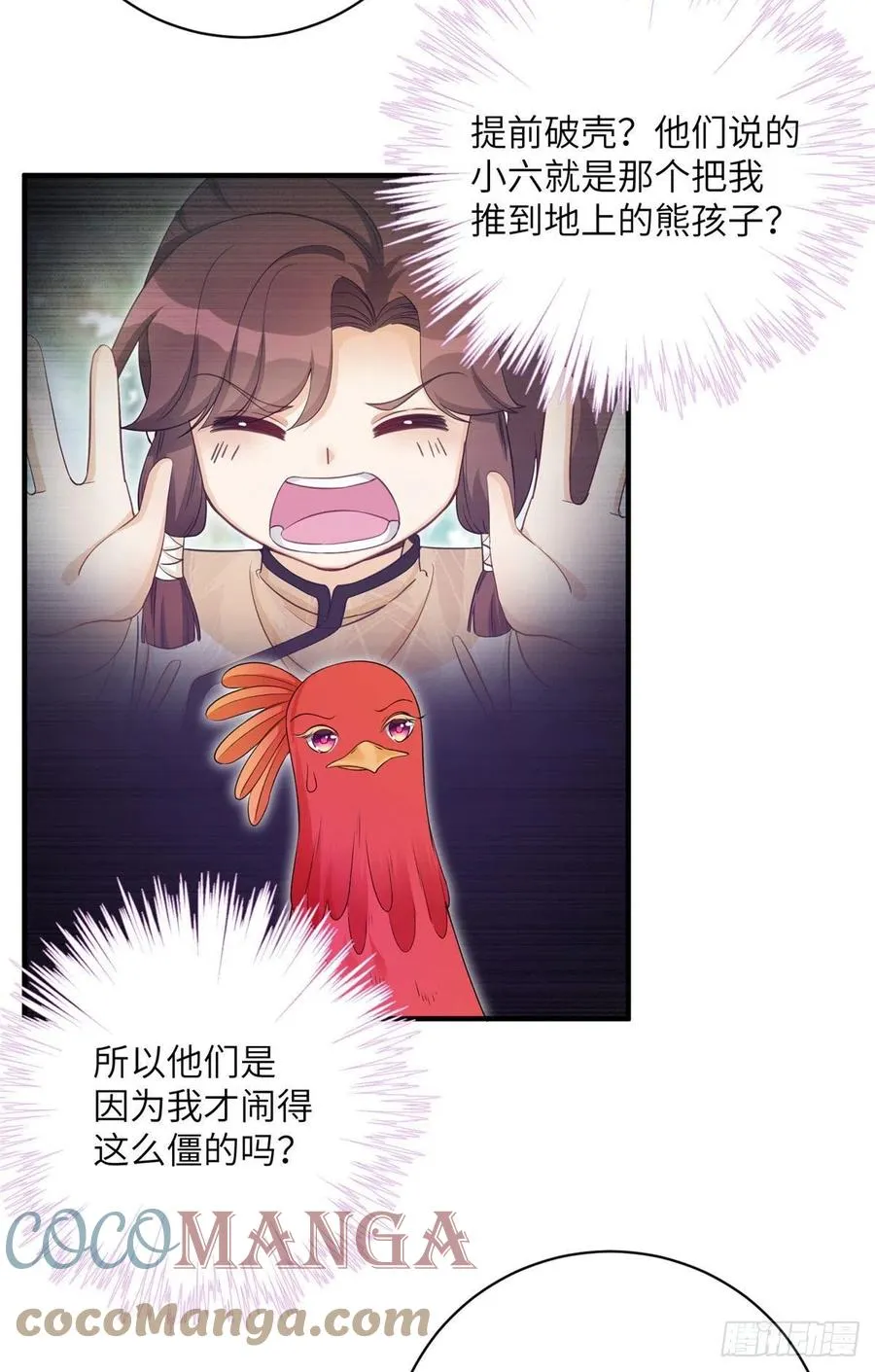 036 我带你回家 第27页