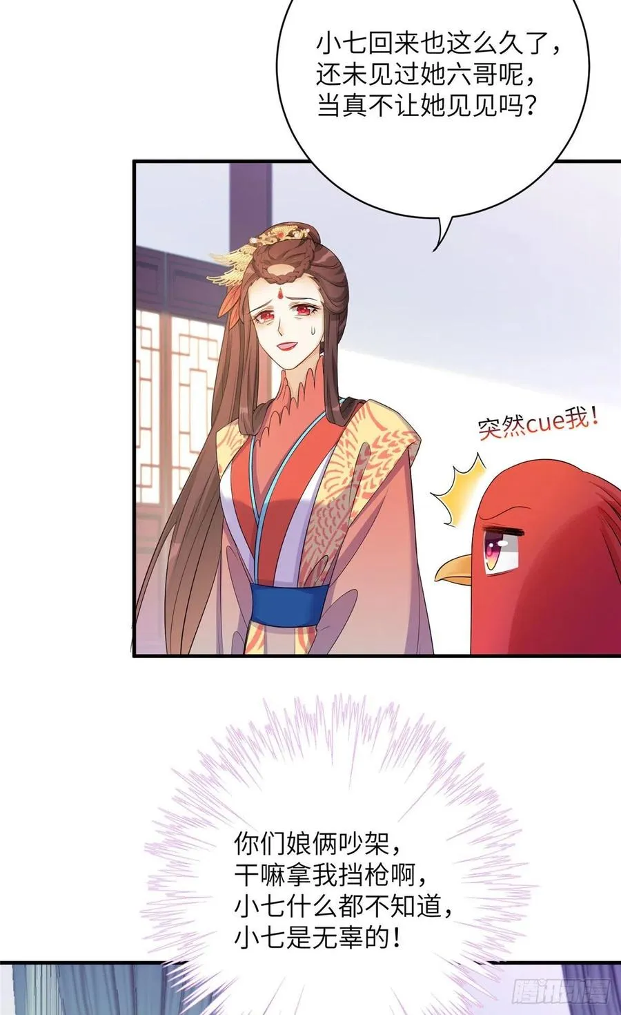 036 我带你回家 第28页