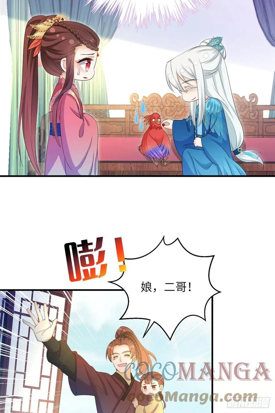 036 我带你回家 第29页