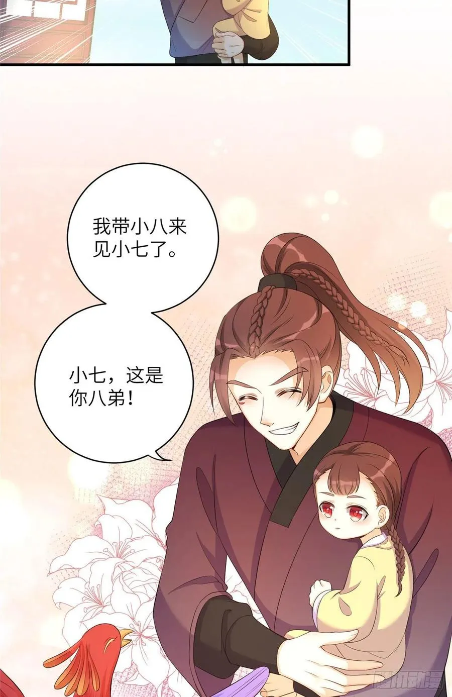 036 我带你回家 第30页