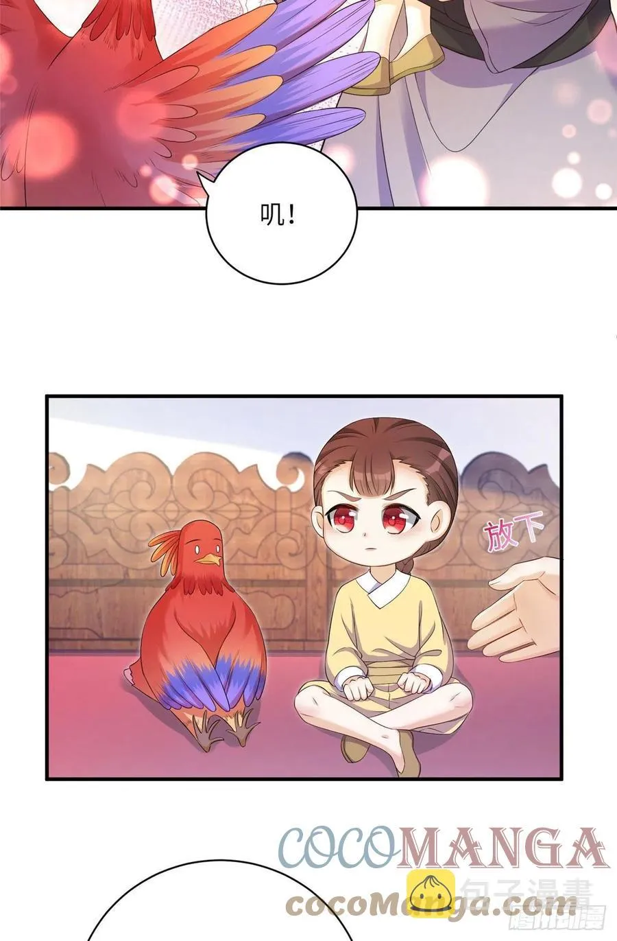036 我带你回家 第31页