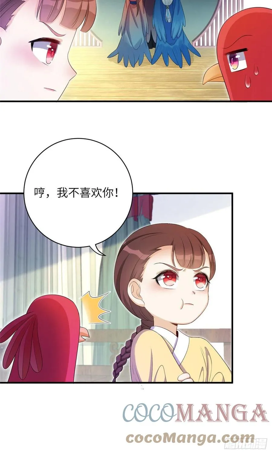 036 我带你回家 第33页