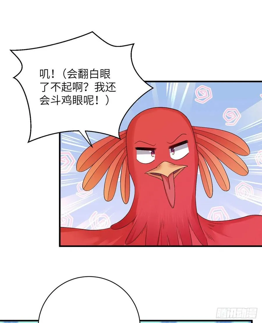 036 我带你回家 第34页