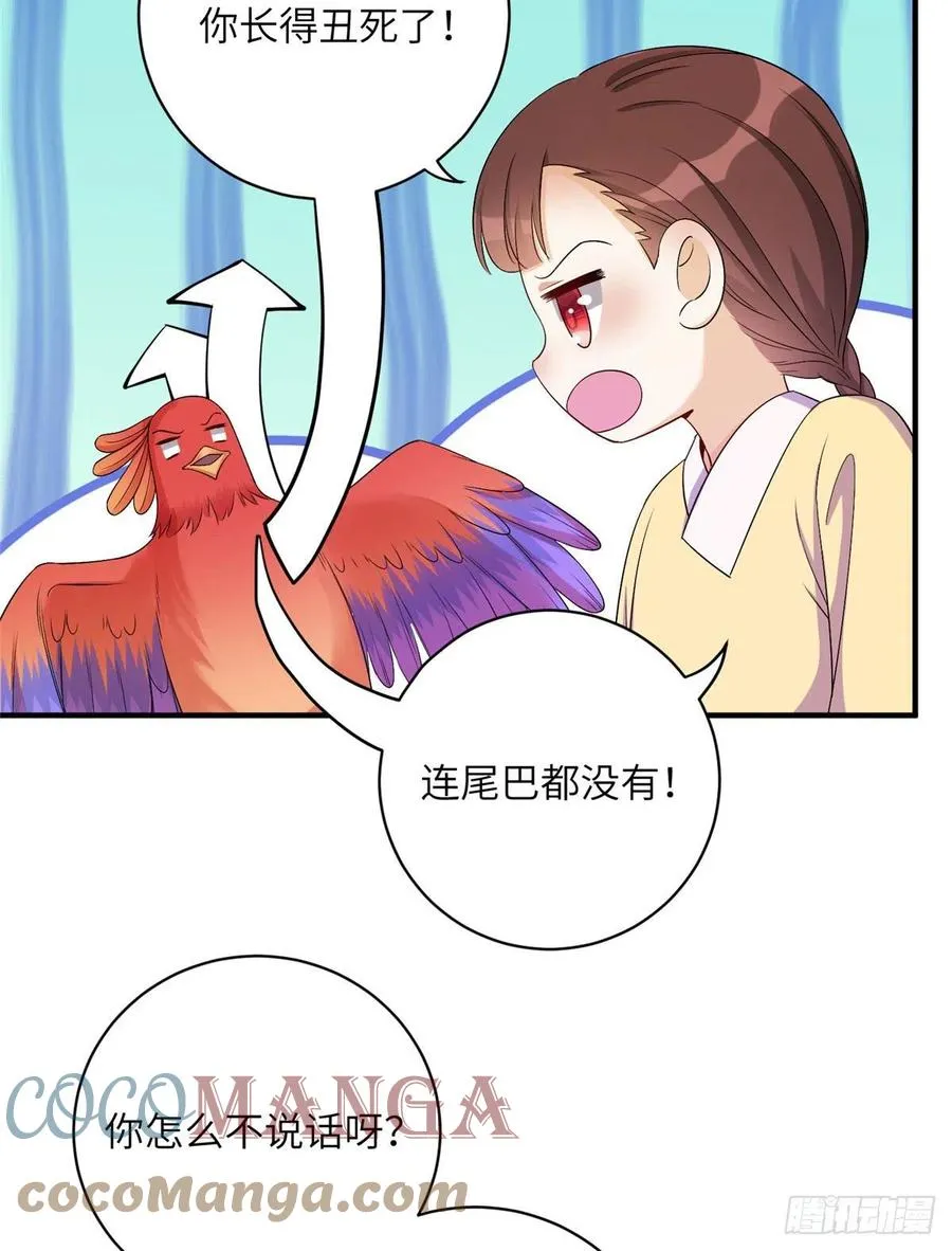 036 我带你回家 第35页