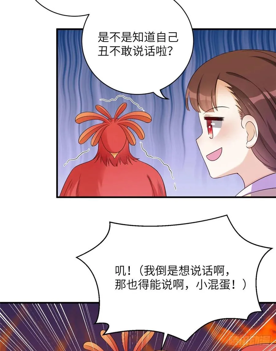 036 我带你回家 第36页