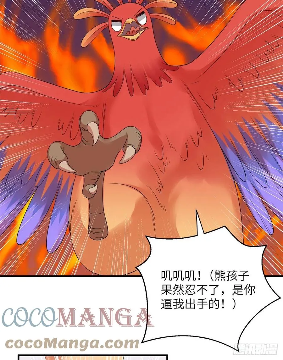 036 我带你回家 第37页