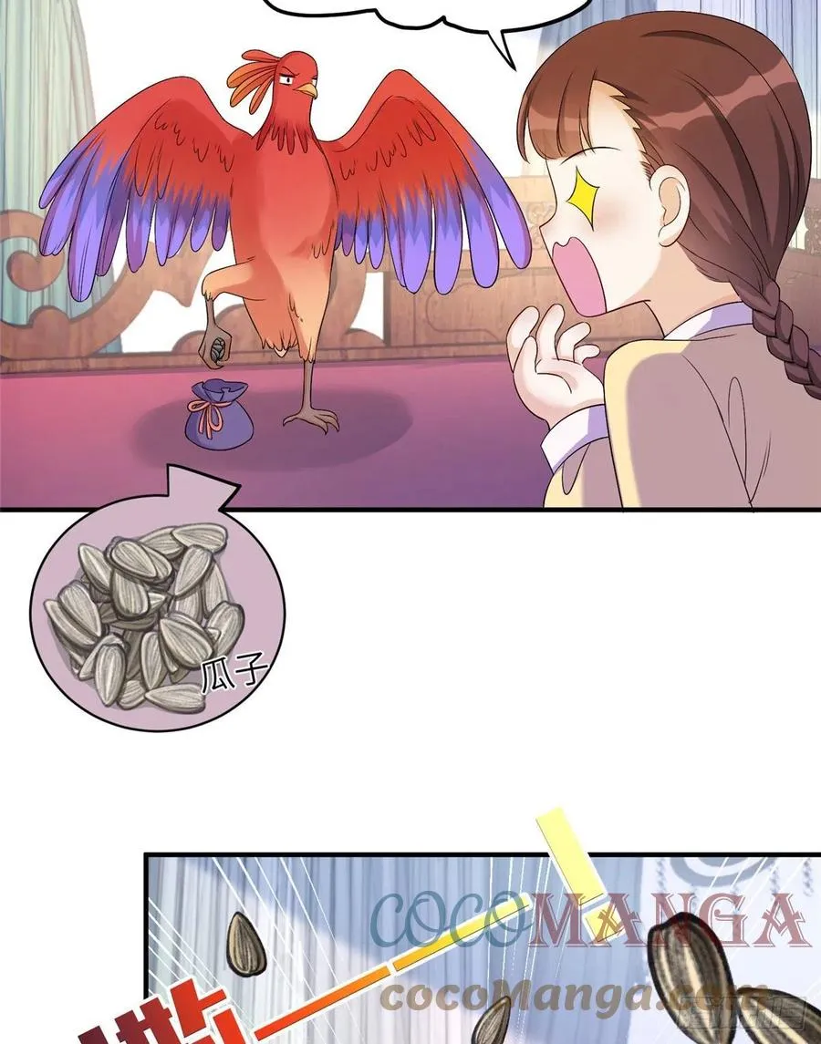 036 我带你回家 第39页