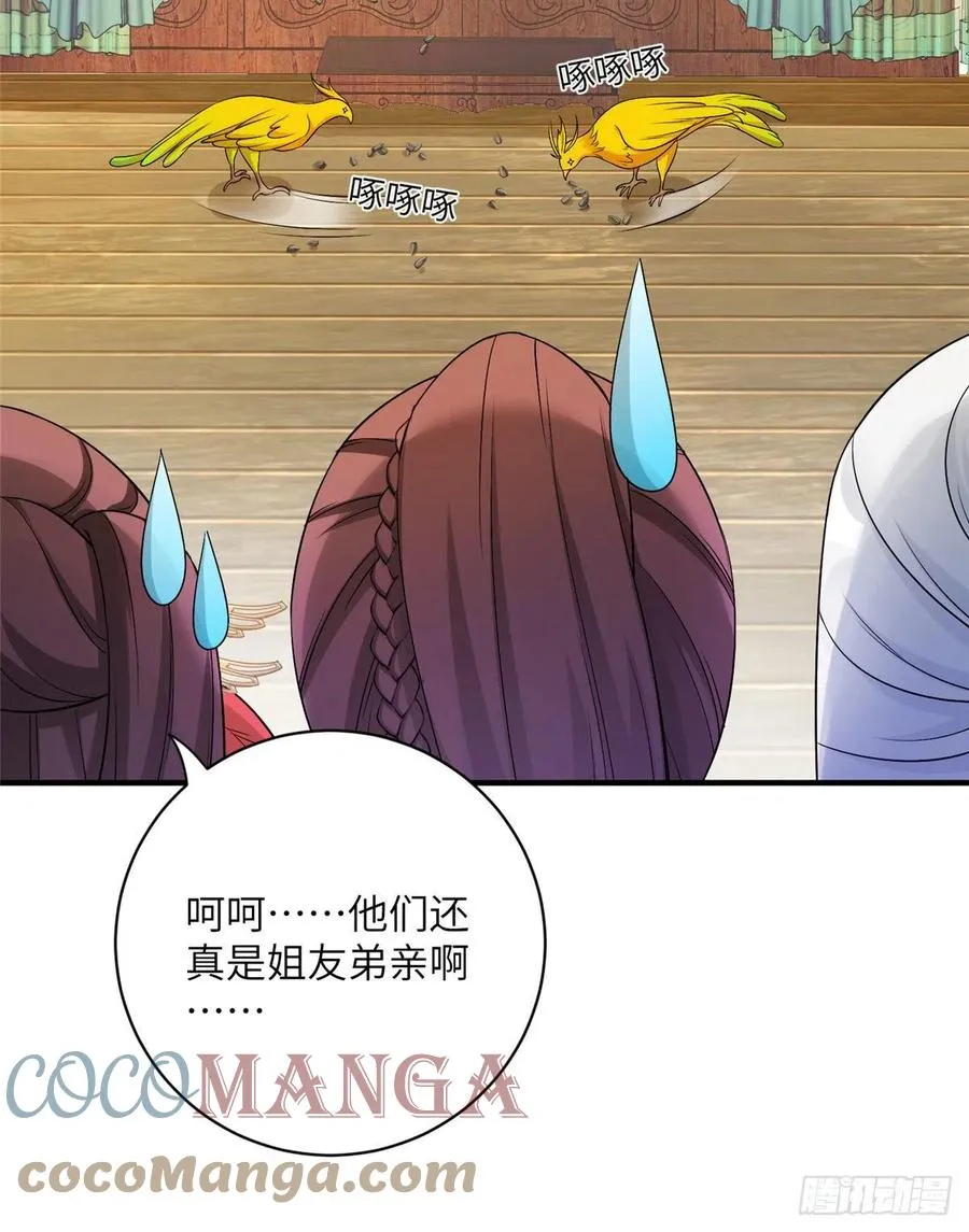 036 我带你回家 第43页