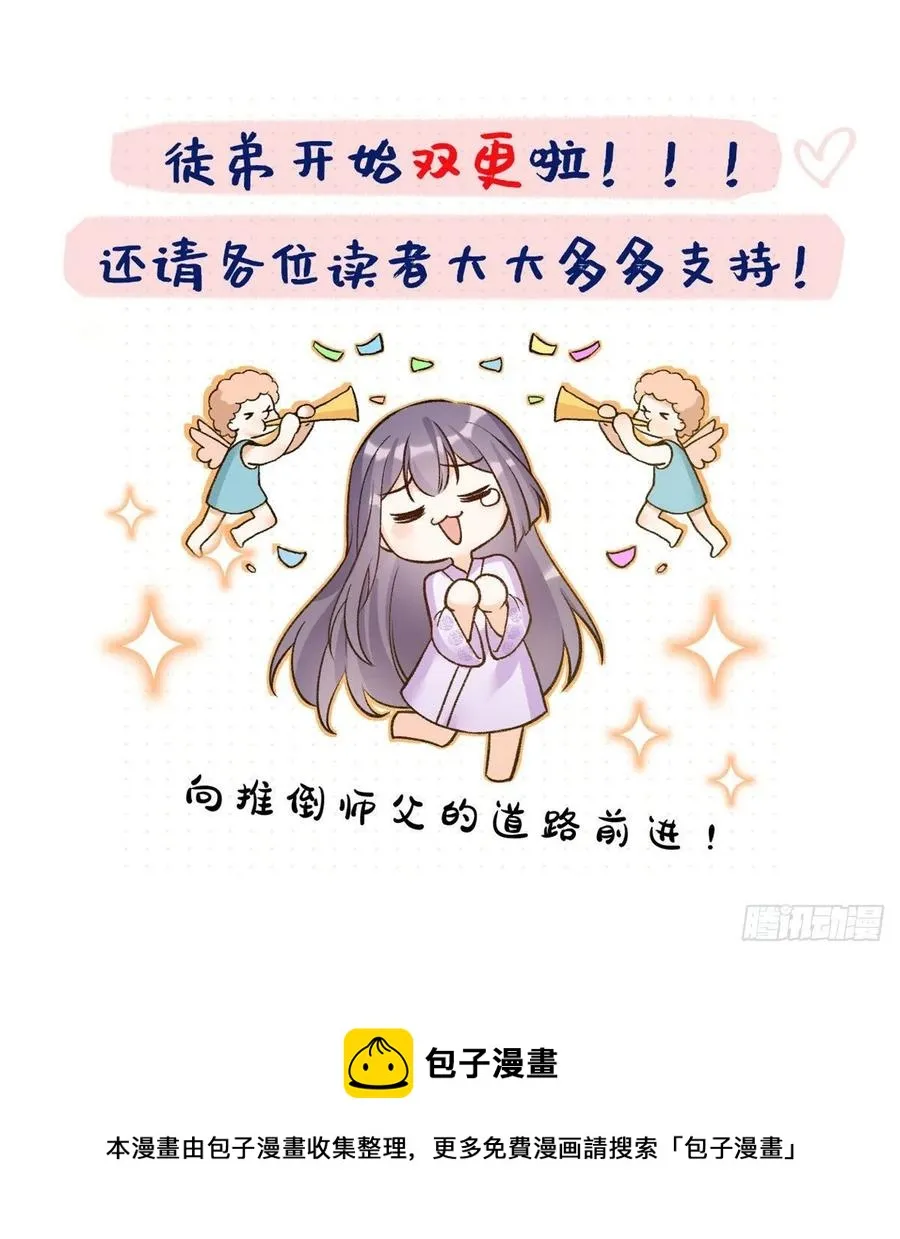 036 我带你回家 第44页