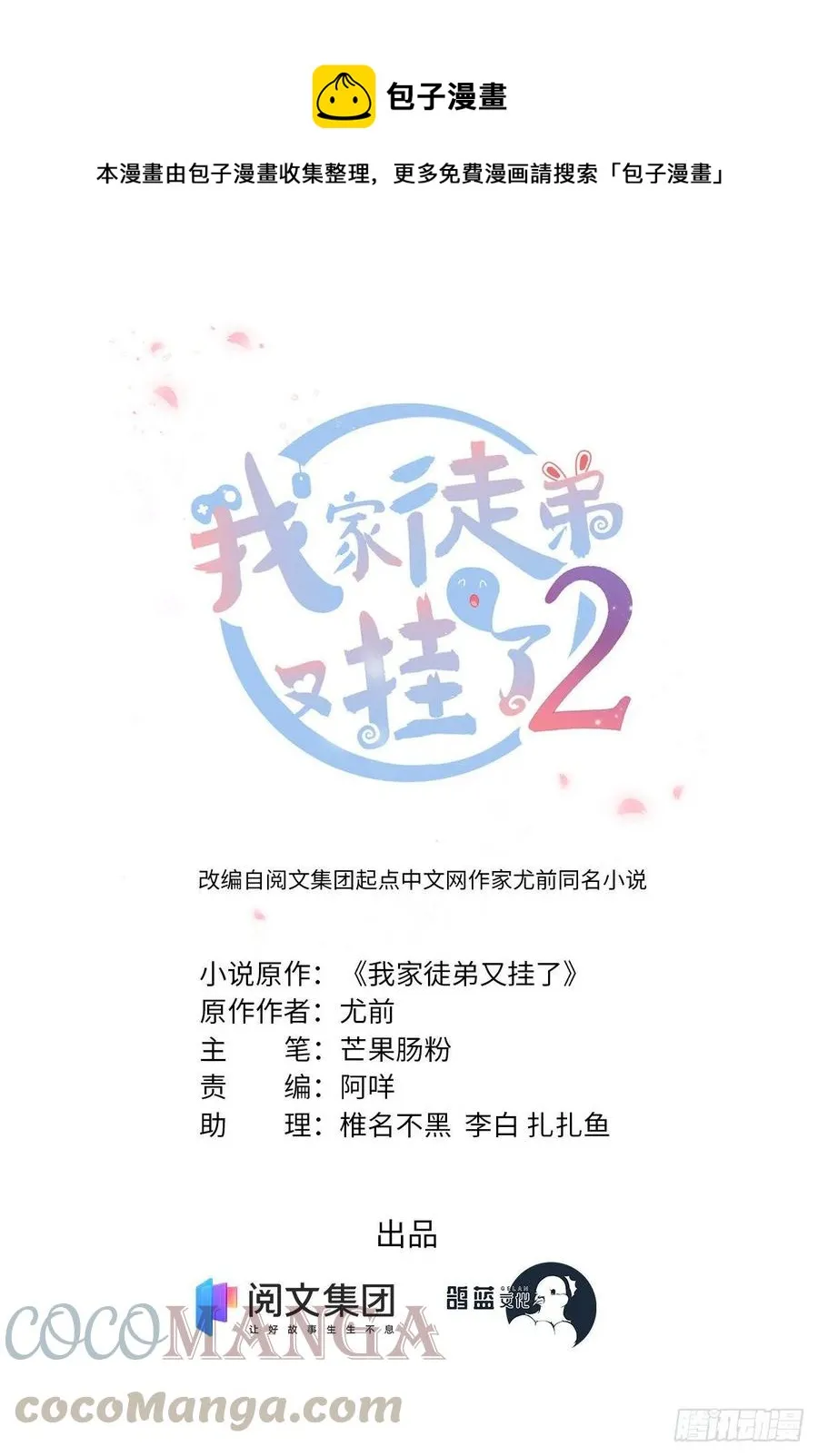 037 化形 第1页