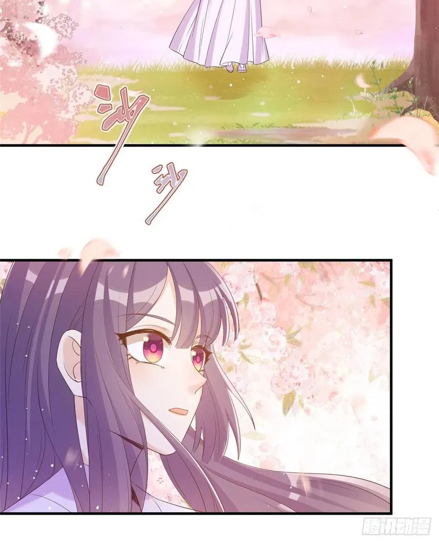 037 化形 第3页