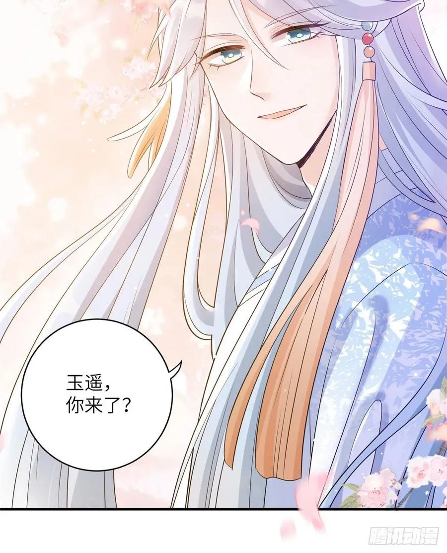037 化形 第5页