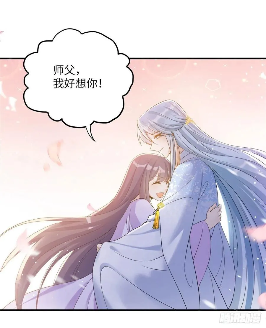 037 化形 第6页