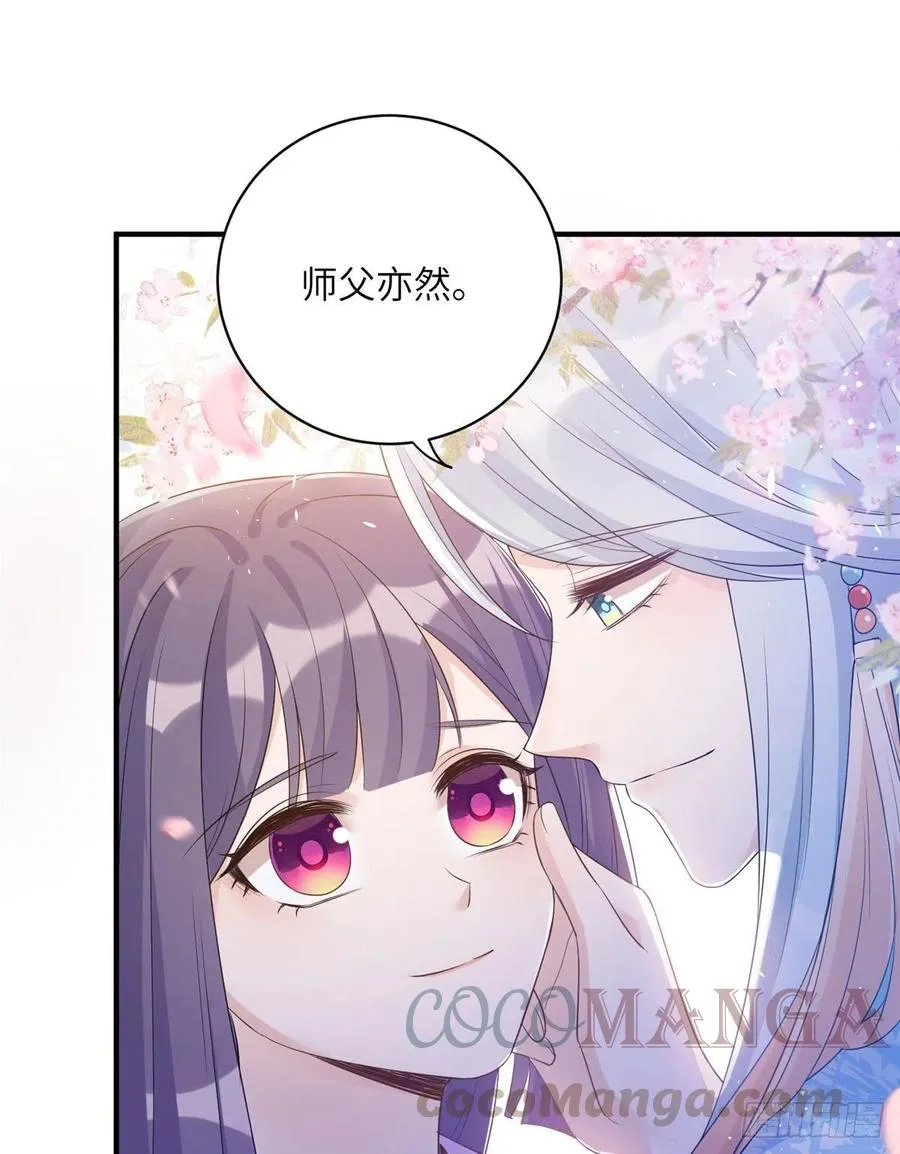 037 化形 第7页