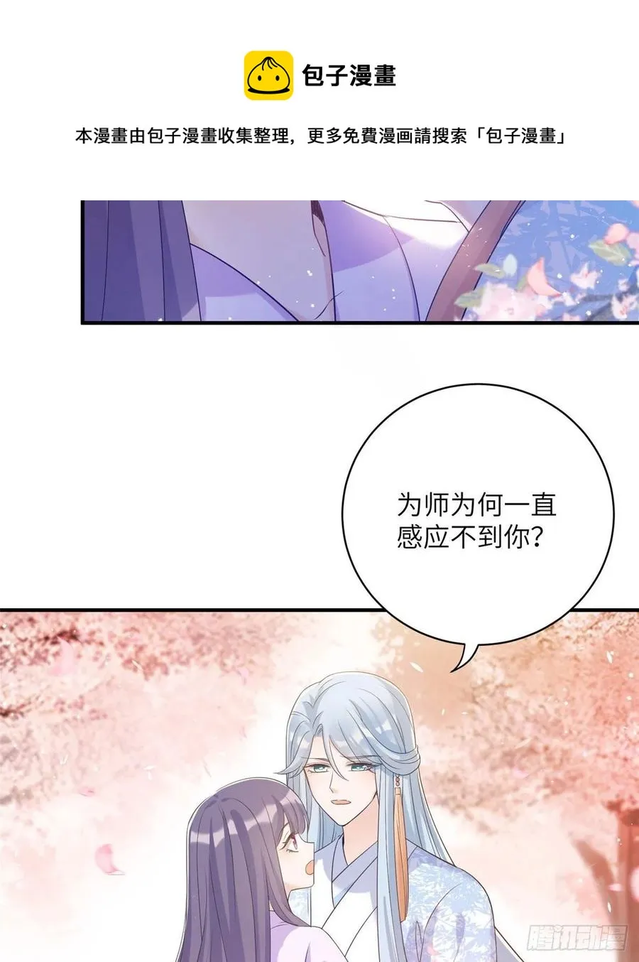 037 化形 第8页