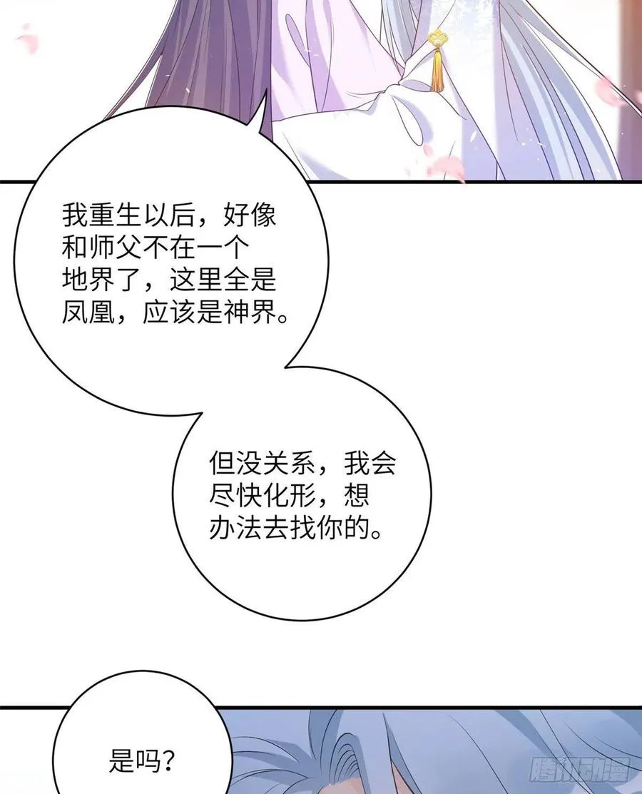 037 化形 第9页