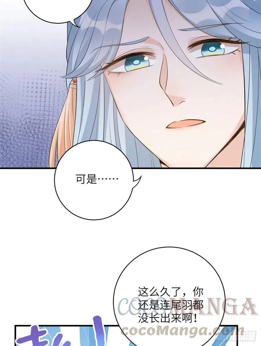037 化形 第10页