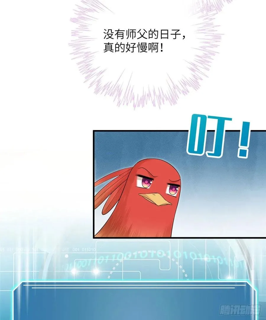 037 化形 第14页