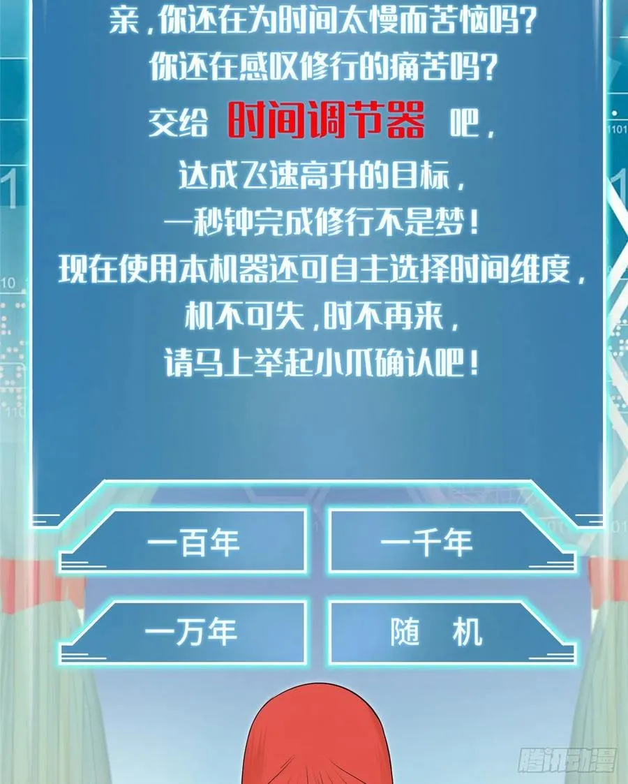037 化形 第15页
