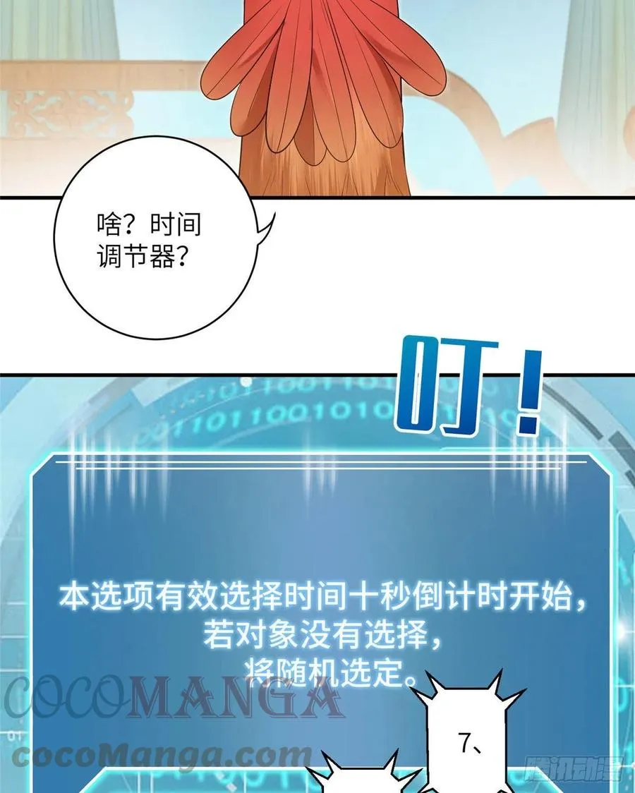 037 化形 第16页