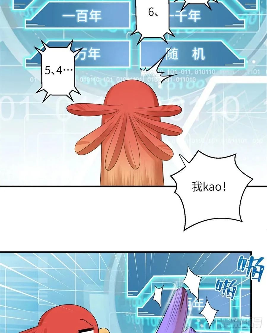 037 化形 第17页