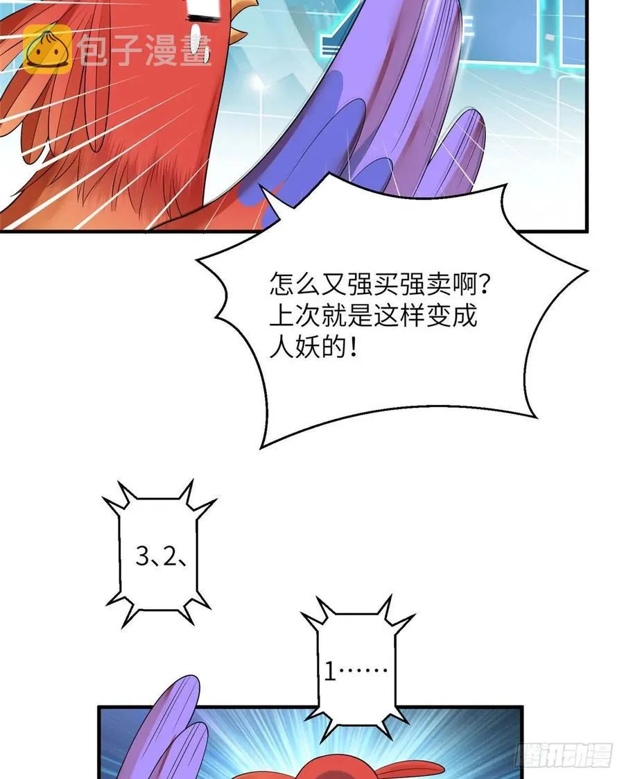 037 化形 第18页