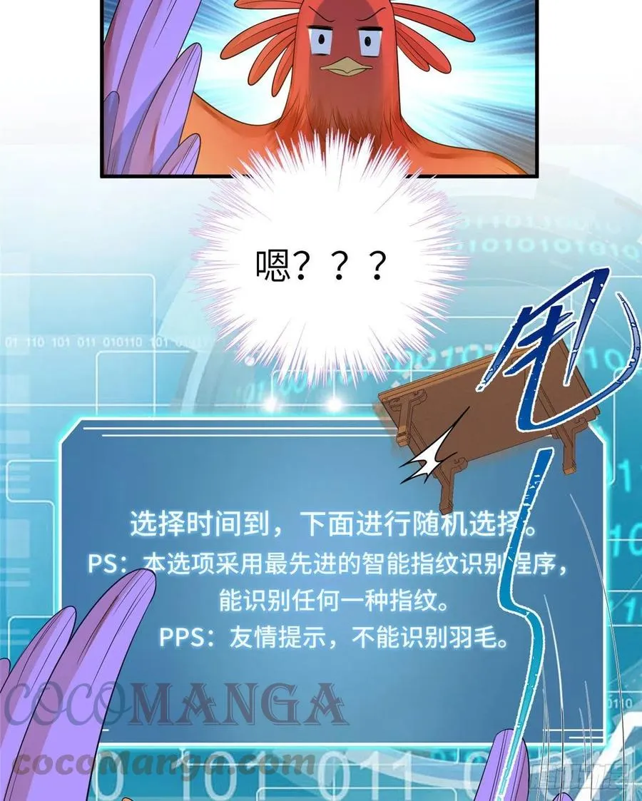 037 化形 第19页