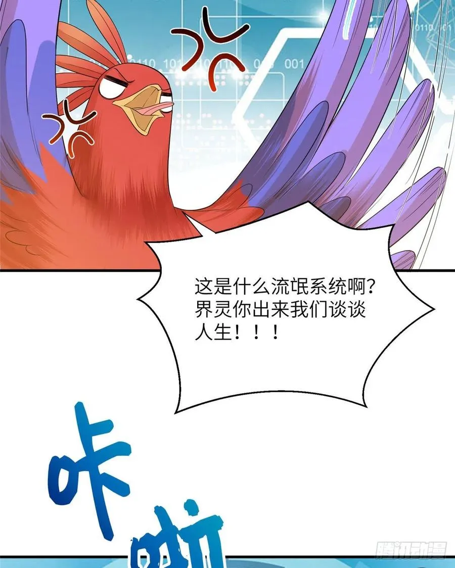 037 化形 第20页