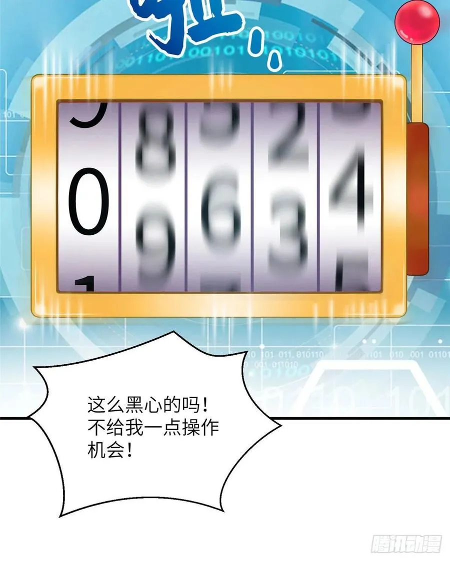 037 化形 第21页