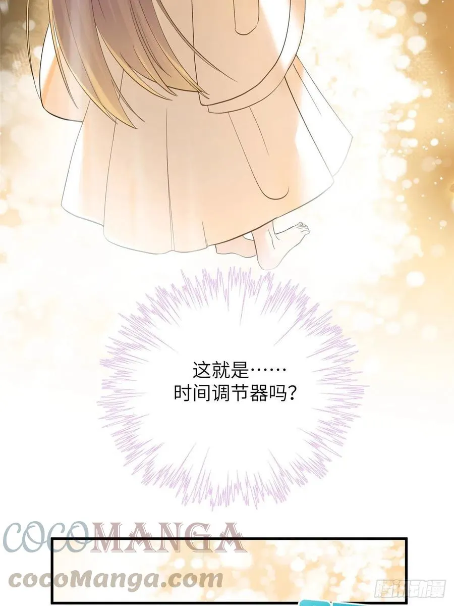 037 化形 第25页