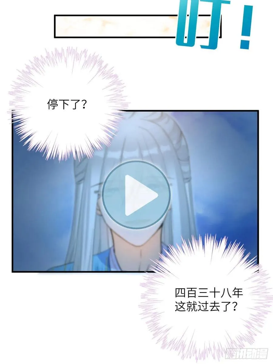 037 化形 第26页