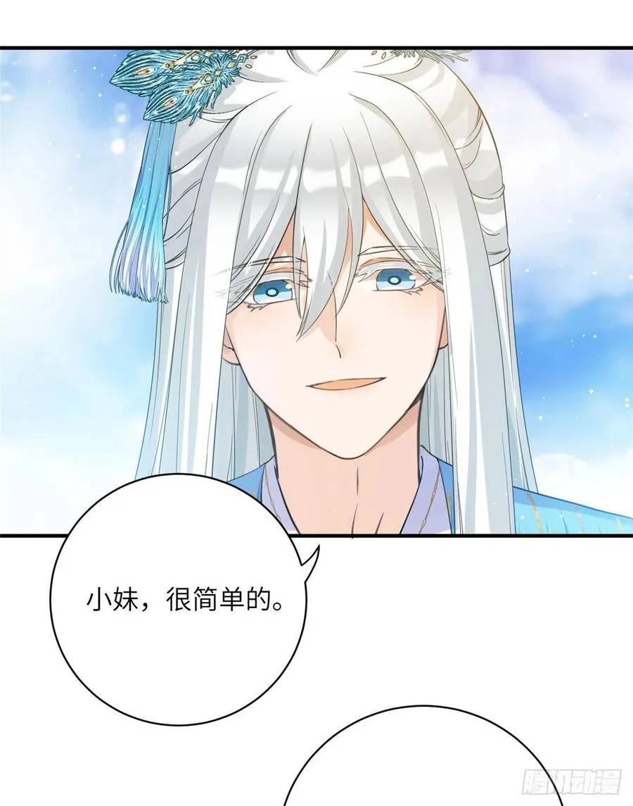037 化形 第27页