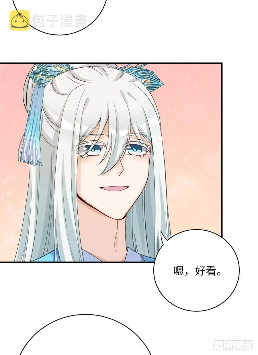037 化形 第33页