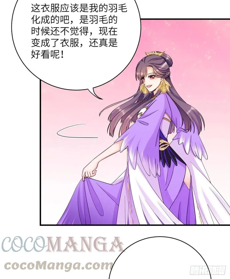 037 化形 第34页