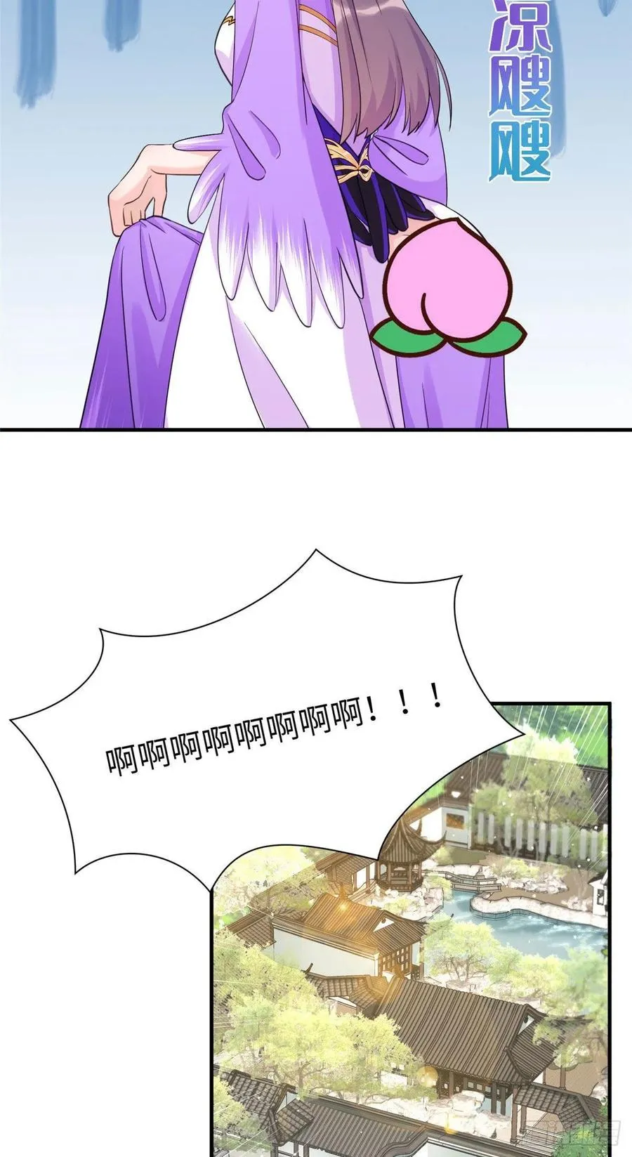 037 化形 第36页