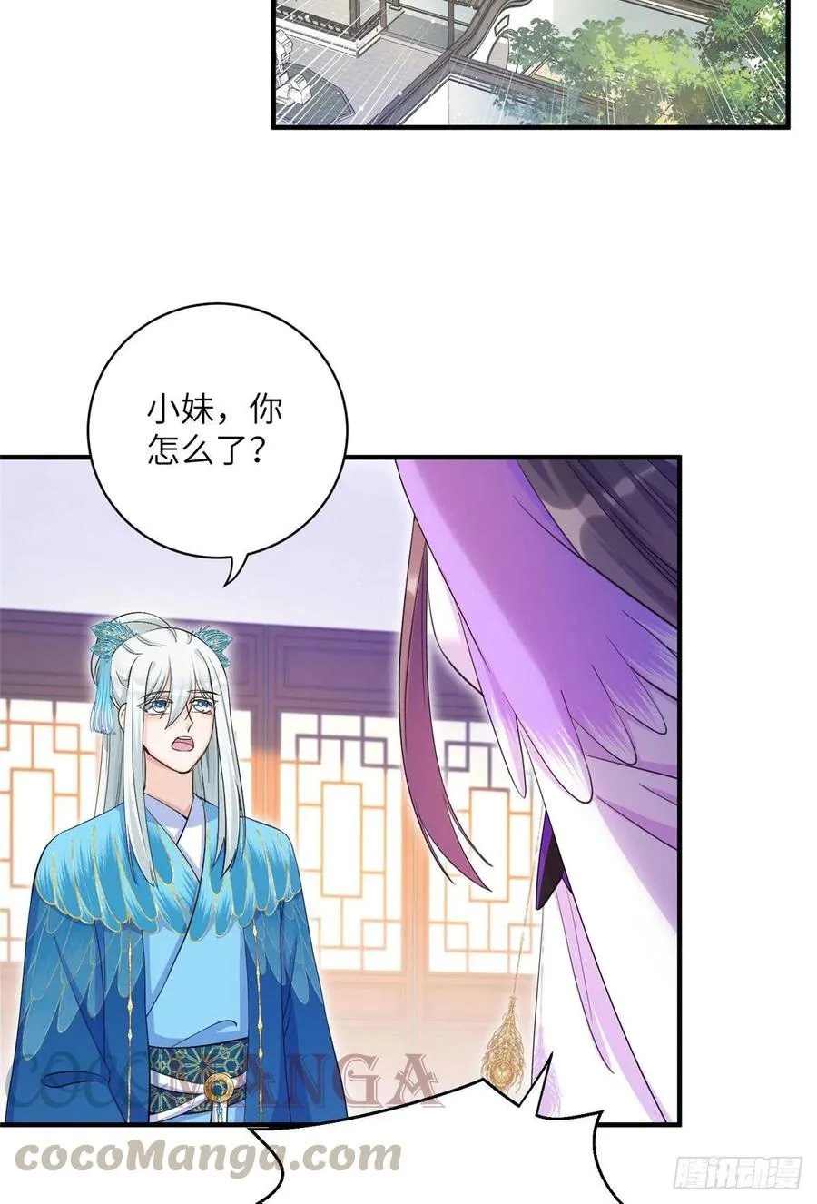 037 化形 第37页