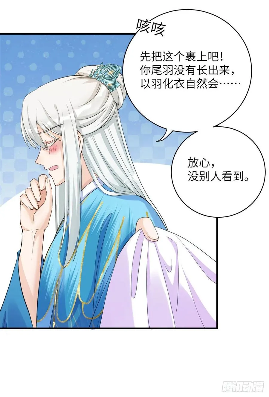037 化形 第39页