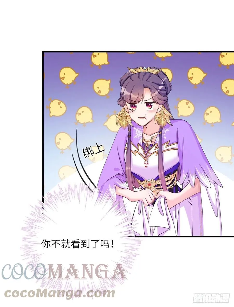 037 化形 第40页