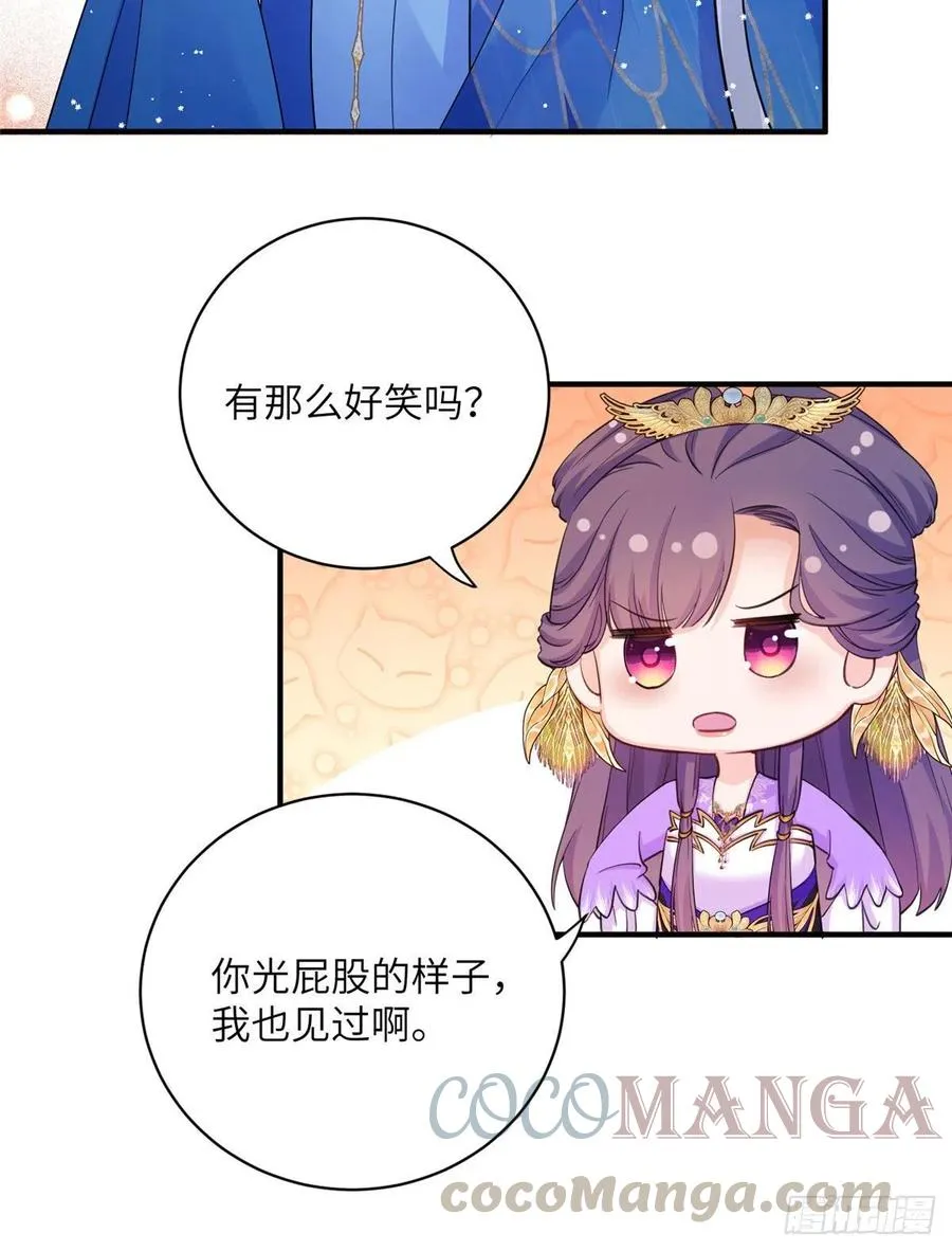 037 化形 第43页
